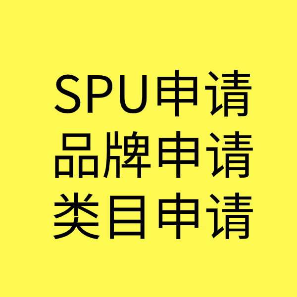 陵城类目新增